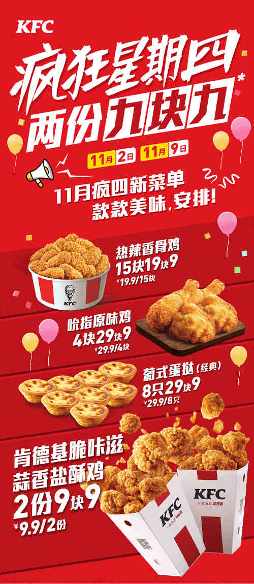 肯德基掀起美食風暴,最新活動進展與影響揭秘