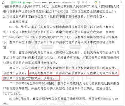 深天馬A引領(lǐng)行業(yè)變革，開(kāi)啟未來(lái)科技新篇章，最新動(dòng)態(tài)重大揭秘！