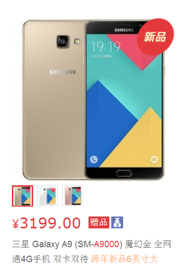 重磅消息！三星A9震撼上市，時(shí)間已定，三星A9上市時(shí)間揭秘！