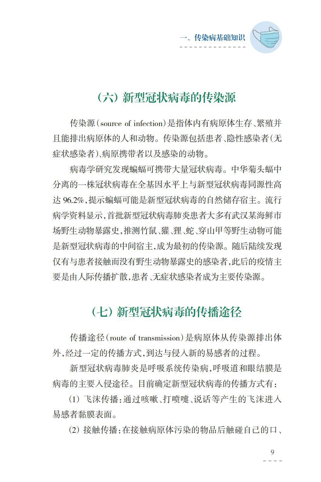 最新冠狀病毒潰瘍研究揭秘,深度探討病毒與潰瘍的關聯