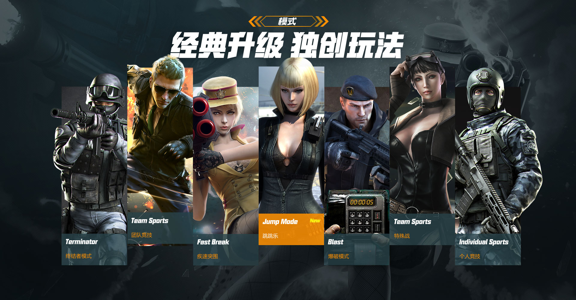 CF最新資訊,火線中的溫情日常