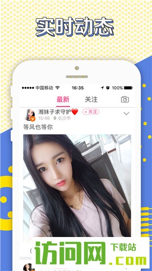 科技重塑直播體驗,新夜直播全新版本引領未來生活新風尚