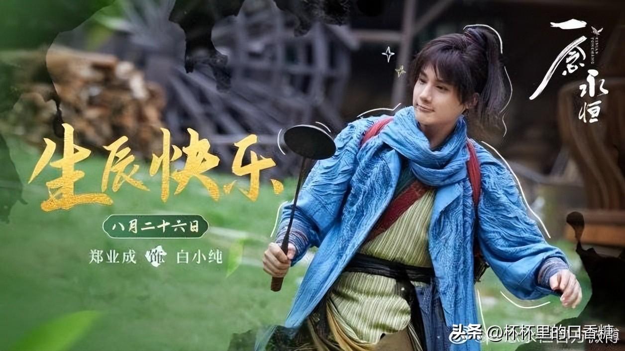 一念永恒電視劇演員陣容曝光