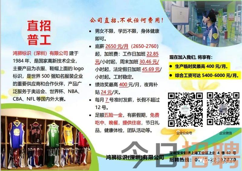 西昌市普工火熱招聘，時代呼喚與地方繁榮的雙重機遇！