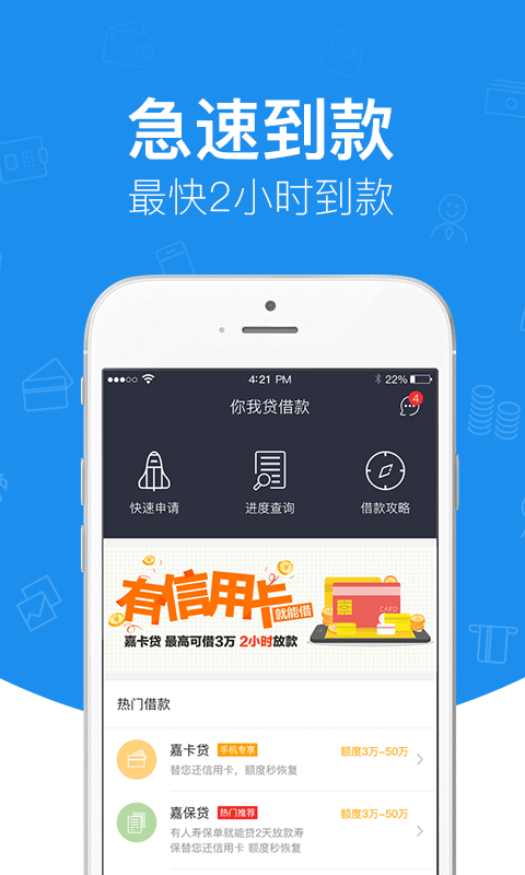 你我貸借款版全新升級,探索重磅更新,體驗借款新紀元!