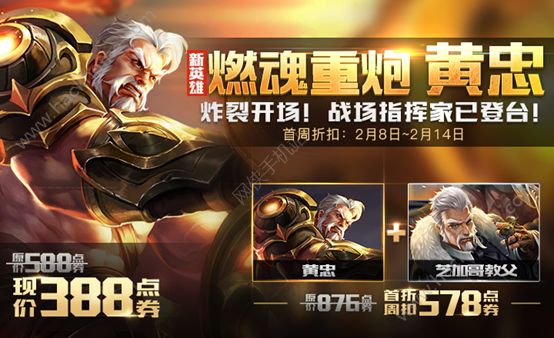 黃忠改版重磅來襲，箭雨風(fēng)暴震撼改版資訊！