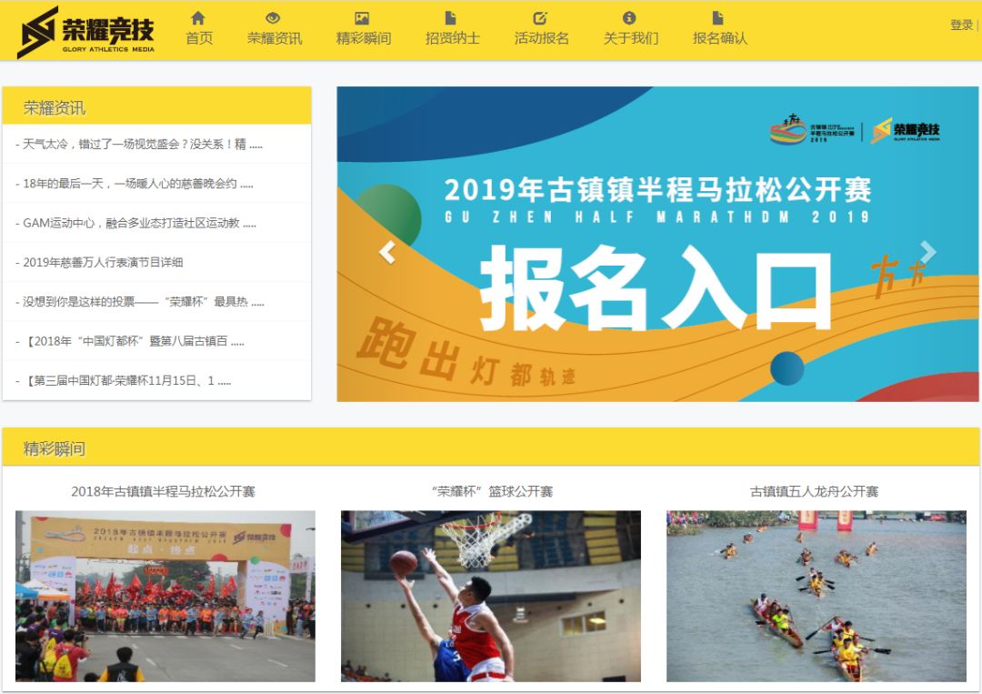 比賽報(bào)名軟件使用指南及報(bào)名操作指南