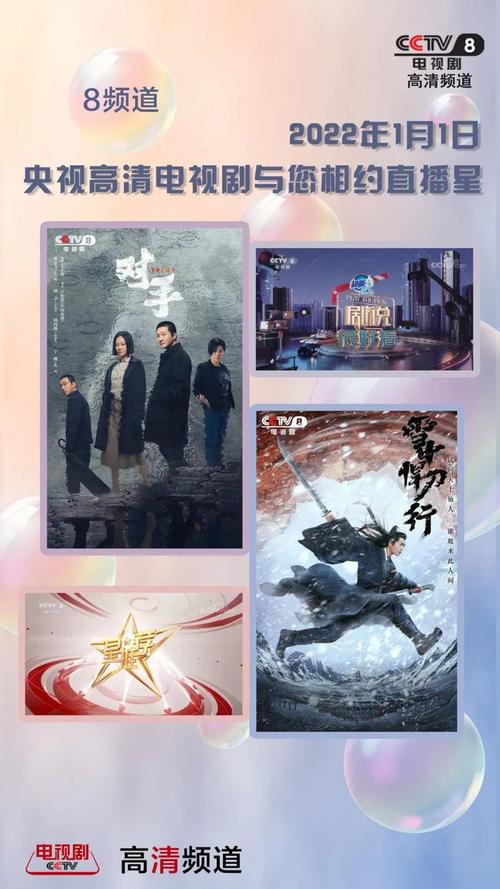 中央8臺電視劇頻道直播,自信與成就感的魔力展現