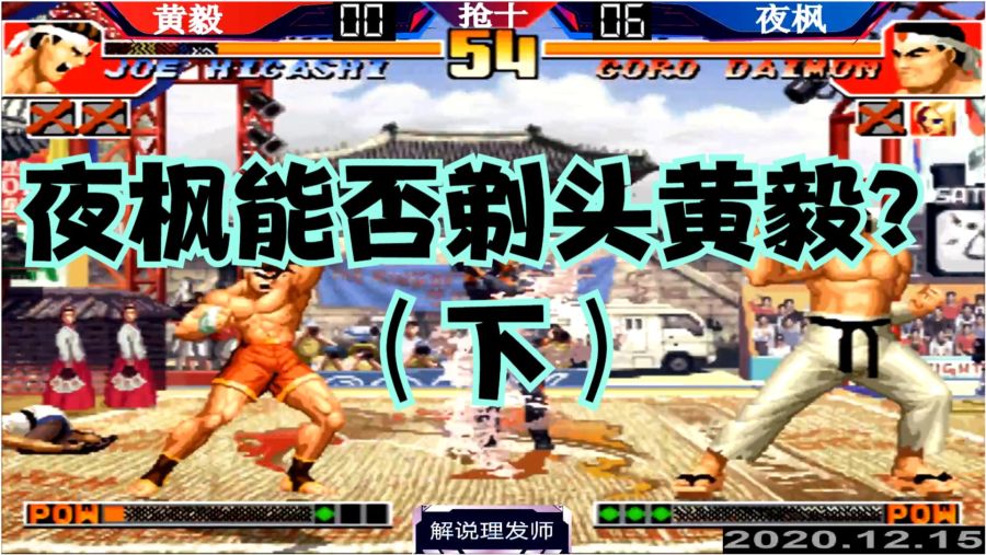 拳皇14et比賽視頻,游戲內的溫情故事展現