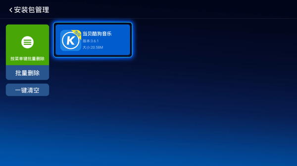 電視安裝軟件,家庭娛樂升級必備利器!