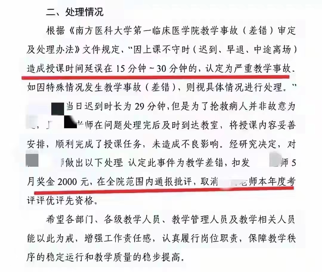 最新南醫(yī)事件深度解析,探尋事件真相與反思醫(yī)療體系問題