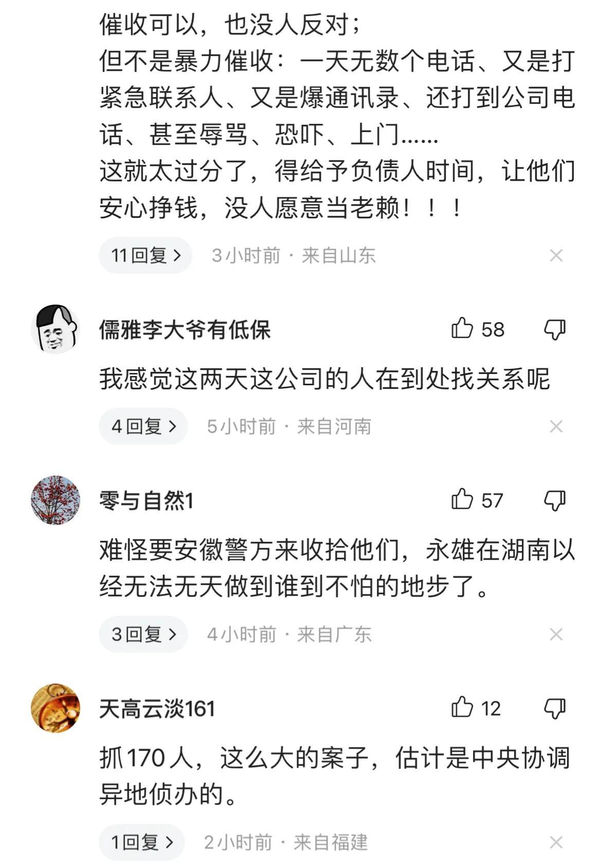 最新網(wǎng)絡(luò)催收高科技產(chǎn)品介紹及運(yùn)用分析