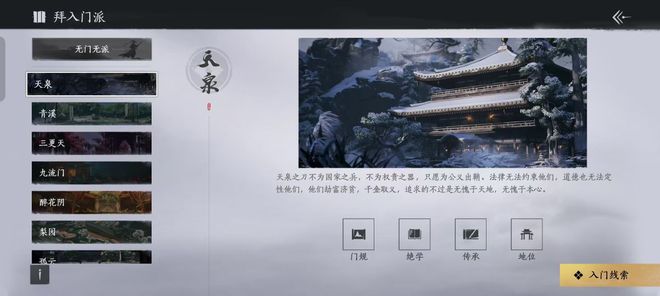 門規最新章節探秘之旅啟程