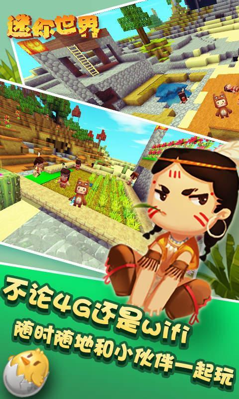 迷世界最新版下載，開啟全新游戲世界的探索之旅