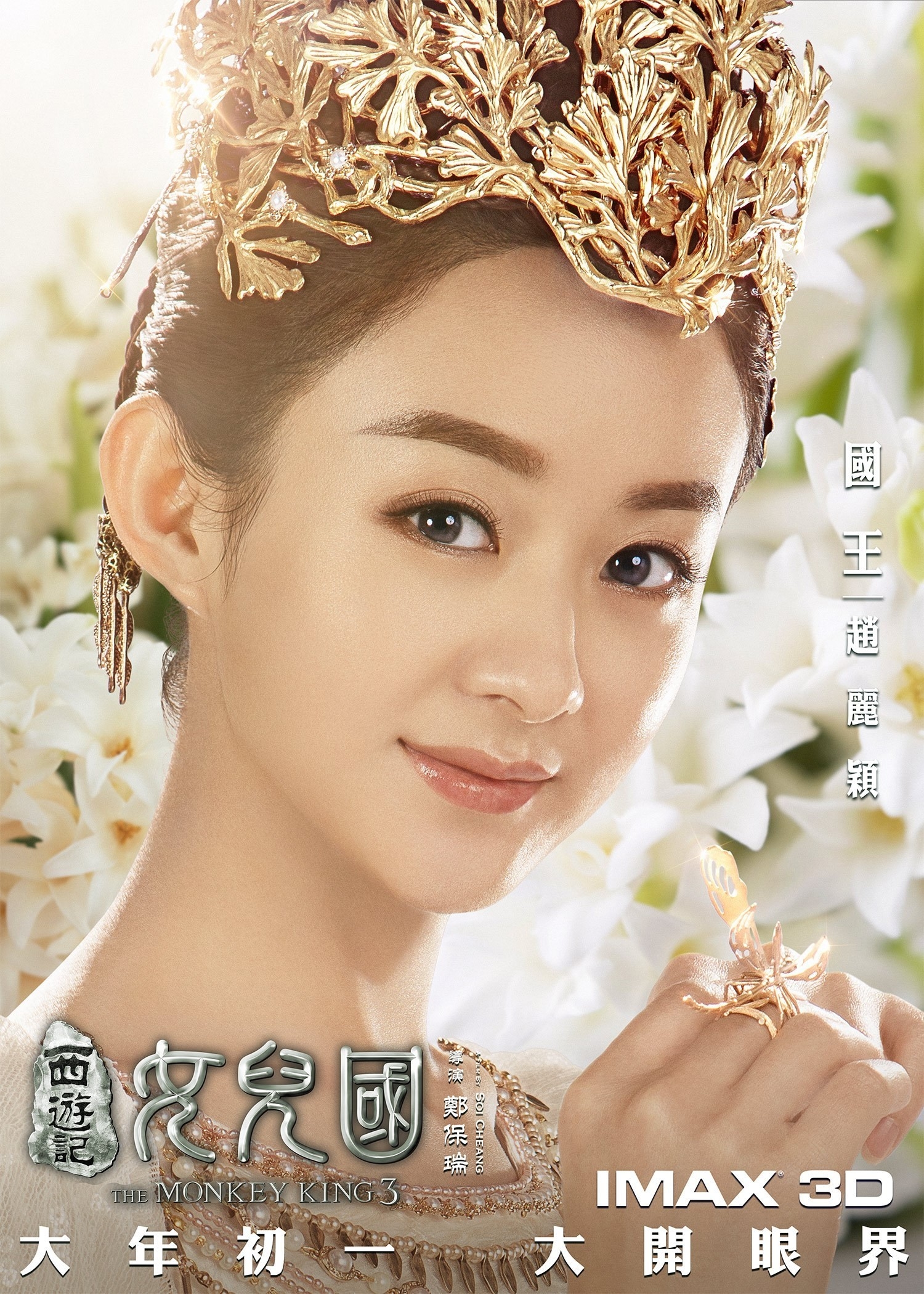 西游記之女兒國演員表——心靈之旅的奇幻之旅