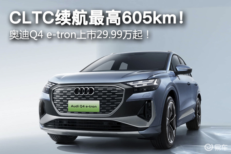 奧迪Q4即將上市，探索自然美景，發現內心平靜的旅行之旅