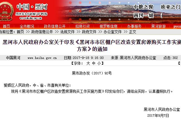 黑河最新公告，啟程探索自然美景，尋覓內(nèi)心寧靜與平和之旅