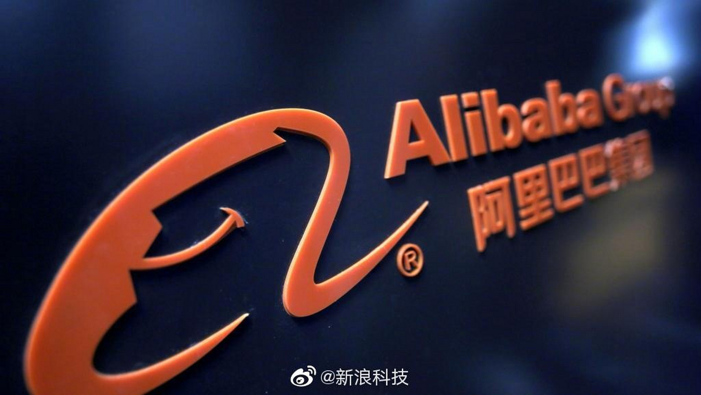 阿里最新動態，學習變革浪潮中的自信與成就感之源