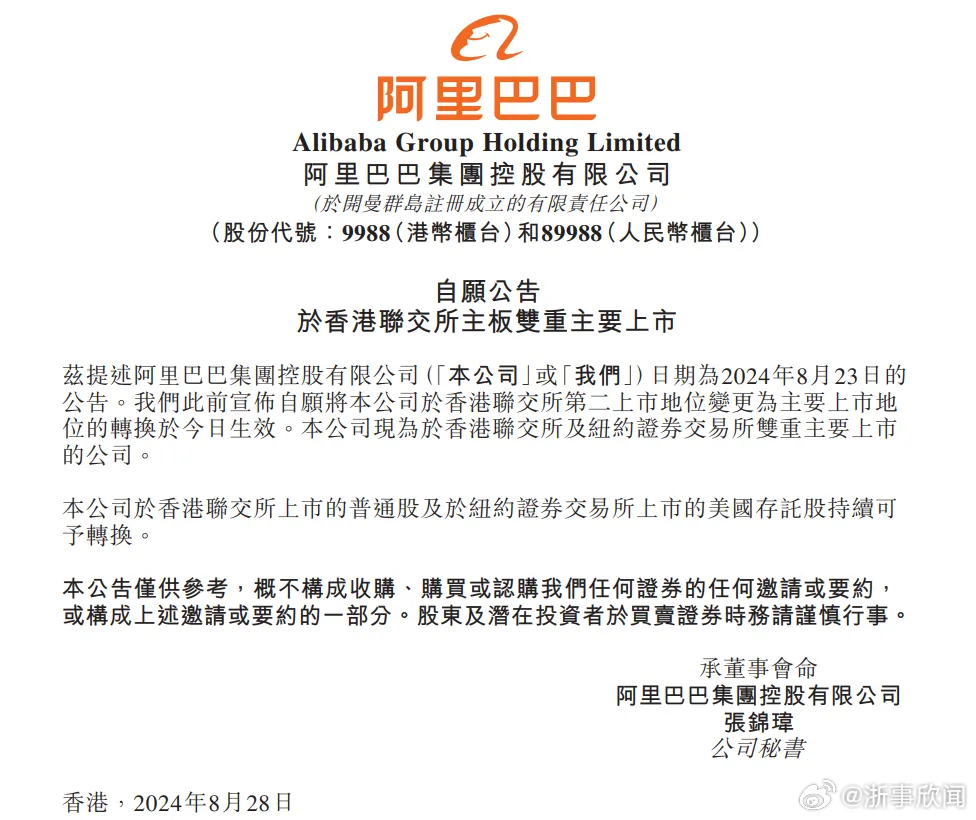 阿里最新動態,學習變革浪潮中的自信與成就感之源