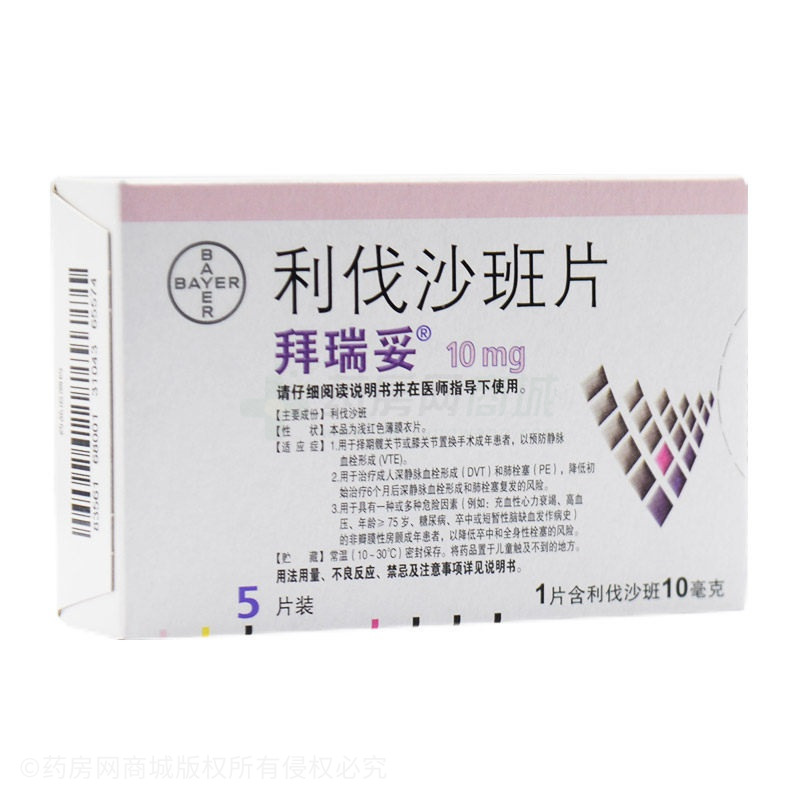 國產利伐沙班30片價格揭秘,藥價背后的故事與友情的紐帶