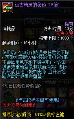 DNF最新科技賦能加點輔助工具,開啟加點新紀元