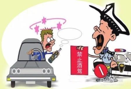 最新酒駕處理規定詳解