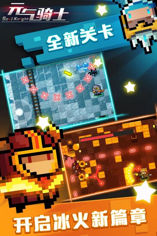 元氣騎士最新版免費下載,各方觀點解析與個人立場探討