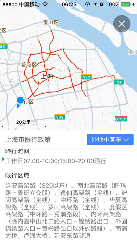 上海外地車輛限行新規，變化帶來的自信與成就感的體現