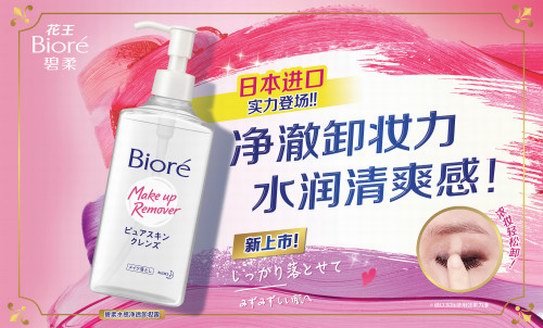 潤百顏上市，品牌崛起與特定時代的地位