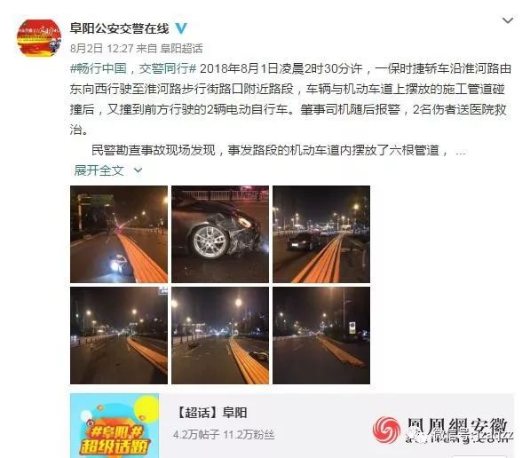 阜陽微博最新動態，觀點闡述與立場深度解析