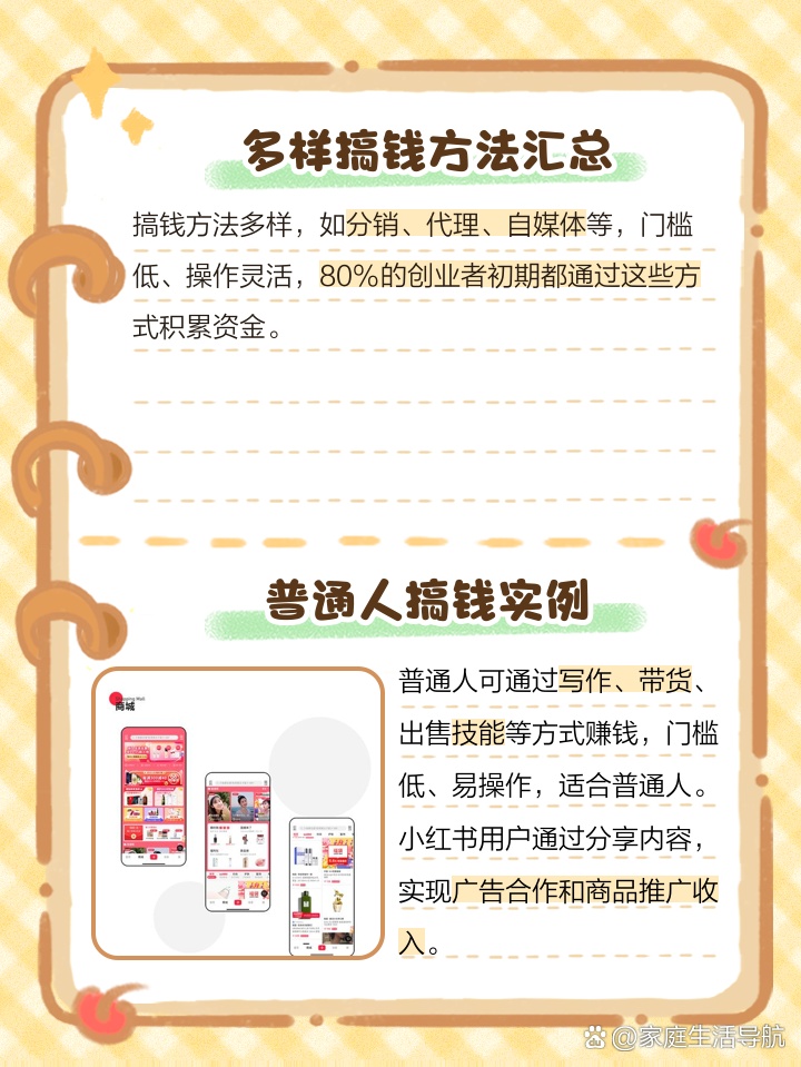 最新賺錢技巧詳解,一步步帶你實現財富增長之路