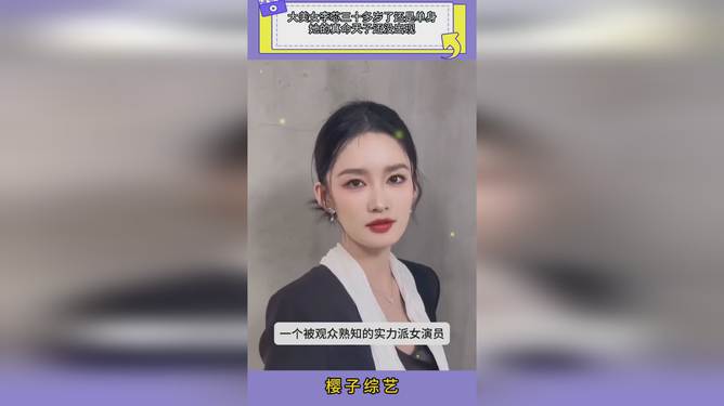 李芯演員，閃耀之星的光芒與成長之路