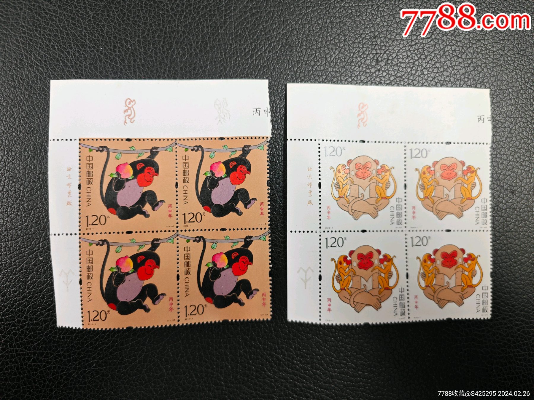 丙申年郵票最新價格,市場走勢與觀點分析