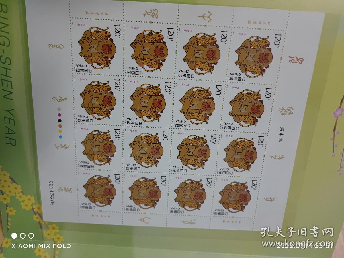 丙申年郵票最新價格,市場走勢與觀點分析