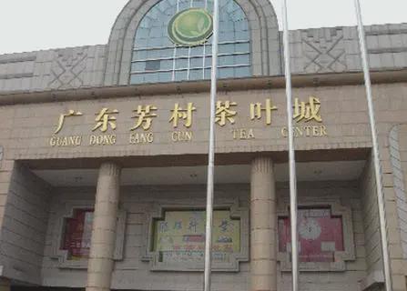 廣州芳村大益茶每日行情，小巷里的茶香世界探索