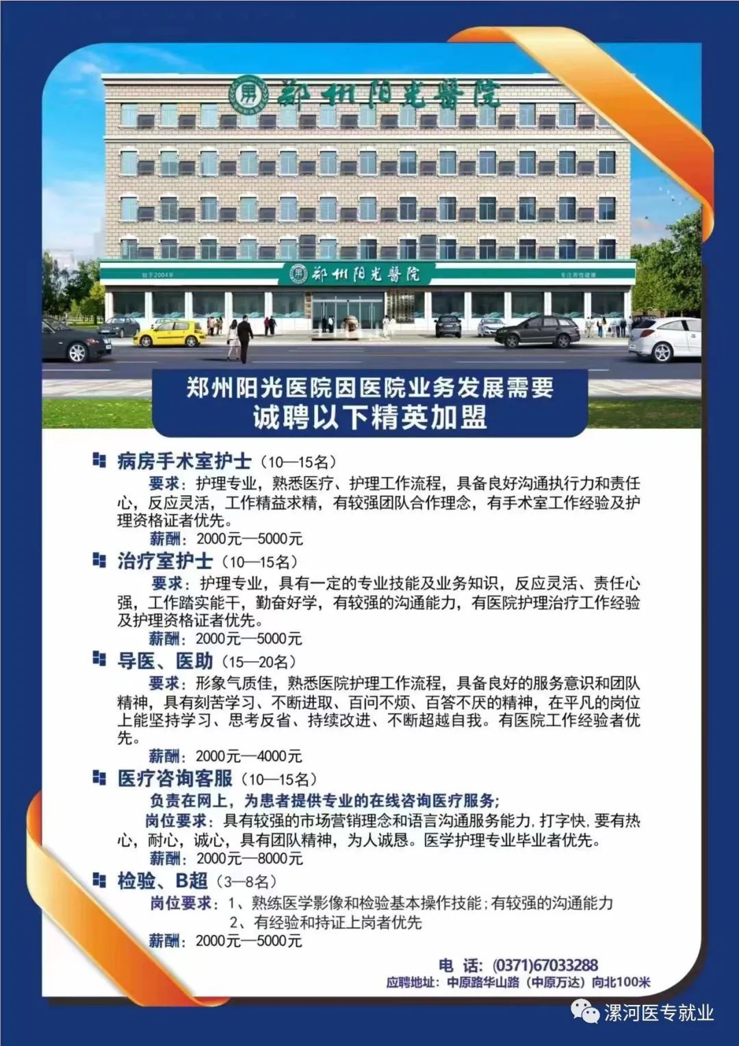 綠色經(jīng)典精盛青稞酒 第233頁