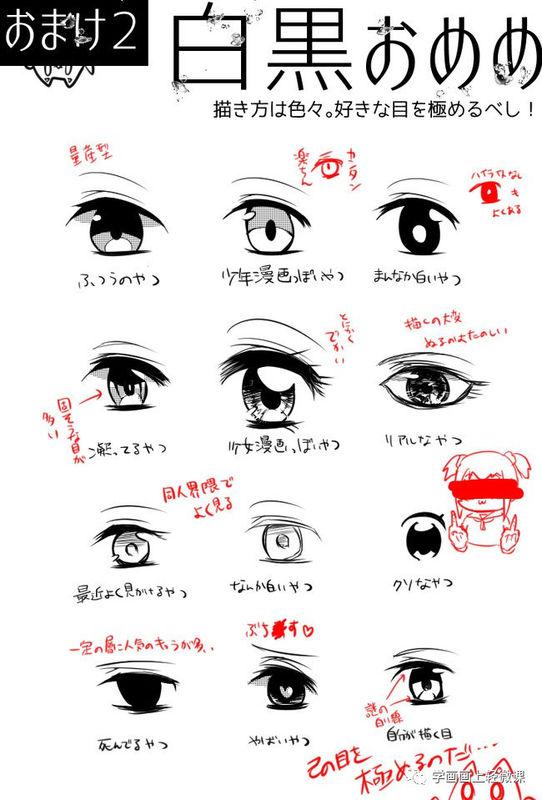 零基礎也能學會動漫眼睛畫法教程，小紅書教你如何繪制動漫眼睛??！