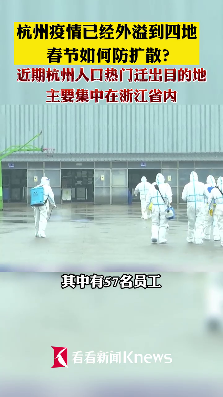 杭州疫情最新動態(tài)及防疫動態(tài)更新摘要