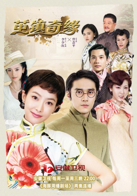 安徽衛視熱播劇推薦大賞 ??