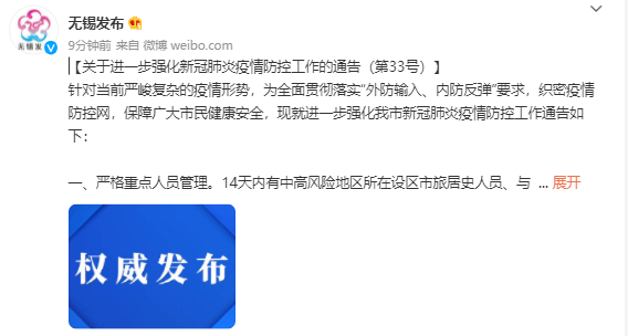 無錫最新通告,小巷深處的獨特風(fēng)味探秘之旅!