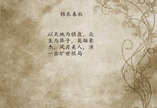 錦衣春秋最新章節，自然美景之旅，探尋內心平和之地