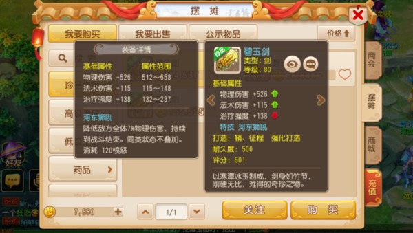 夢幻西游最新門派調整重塑西游體驗，科技與奇幻的完美結合！