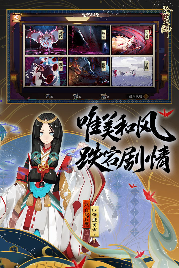 陰陽(yáng)師最新版,科技與幻想的完美融合重塑游戲體驗(yàn)!