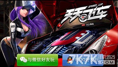 天天飛車最新版本，游戲與情感的紐帶