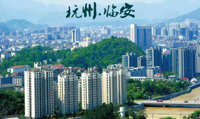 杭州臨安最新消息今日更新,掌握最新資訊的步驟指南