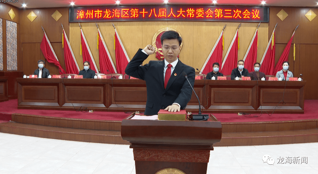 漳州市最新人事任免動態公布