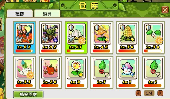 植物大戰僵尸ol最新版,時代的經典之作回歸!