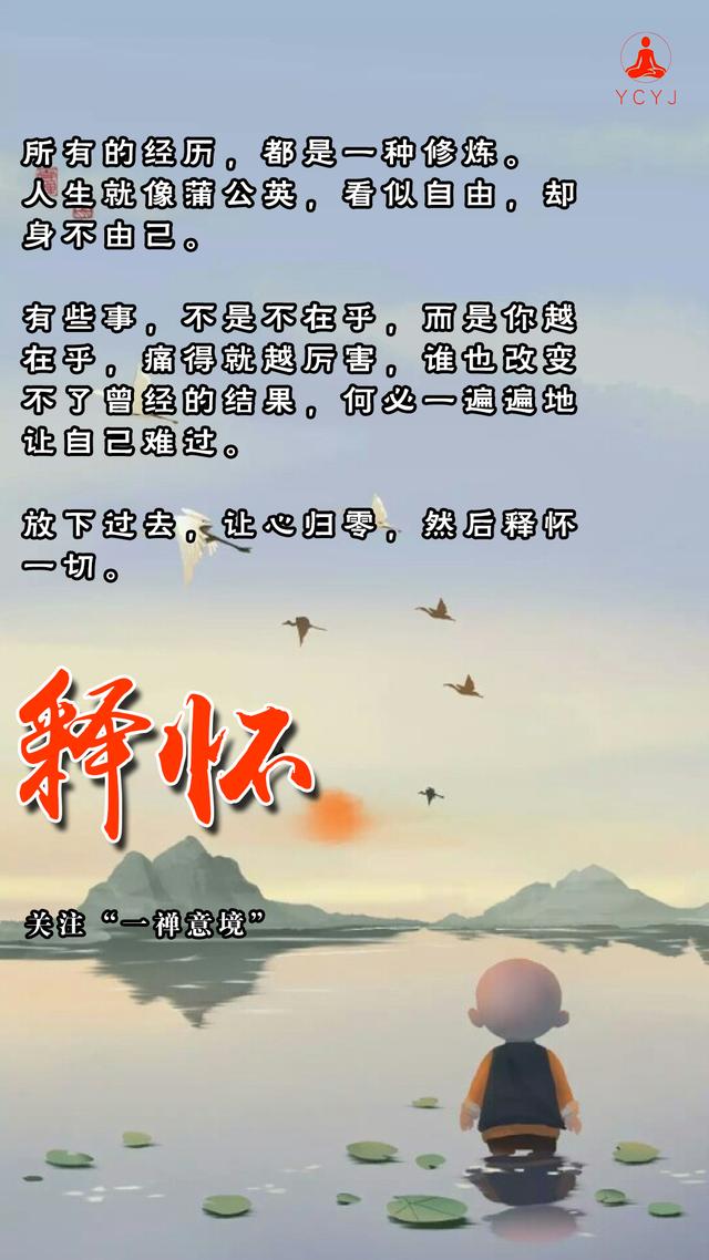 最新每日一禪，溫馨日常小故事分享