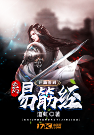 傳統武術璀璨瑰寶,易筋經最新章節全解析