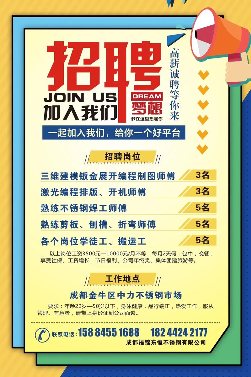 最新招聘信息與求職指南，找工作必備資訊一網打盡